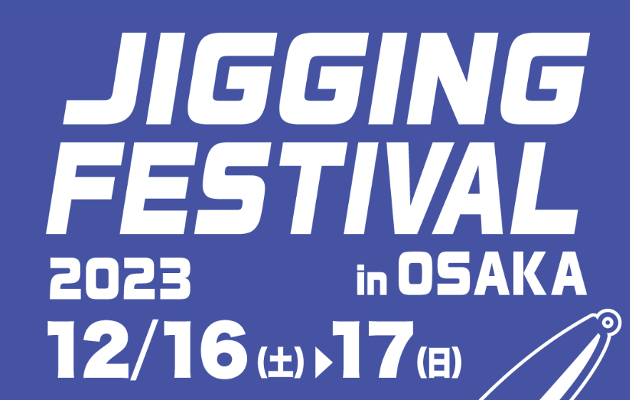 We will be exhibiting at Jigging Festival 2023!