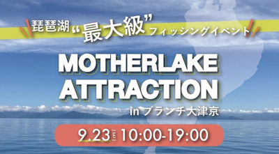 MOTHER LAKE ATTRACTION featured event information!