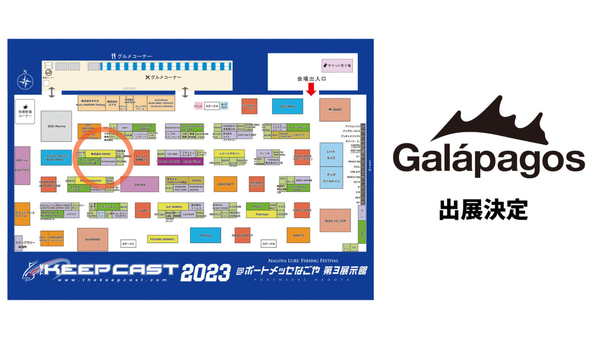 Galápagos KEEPCAST2023 Exhibit Notice