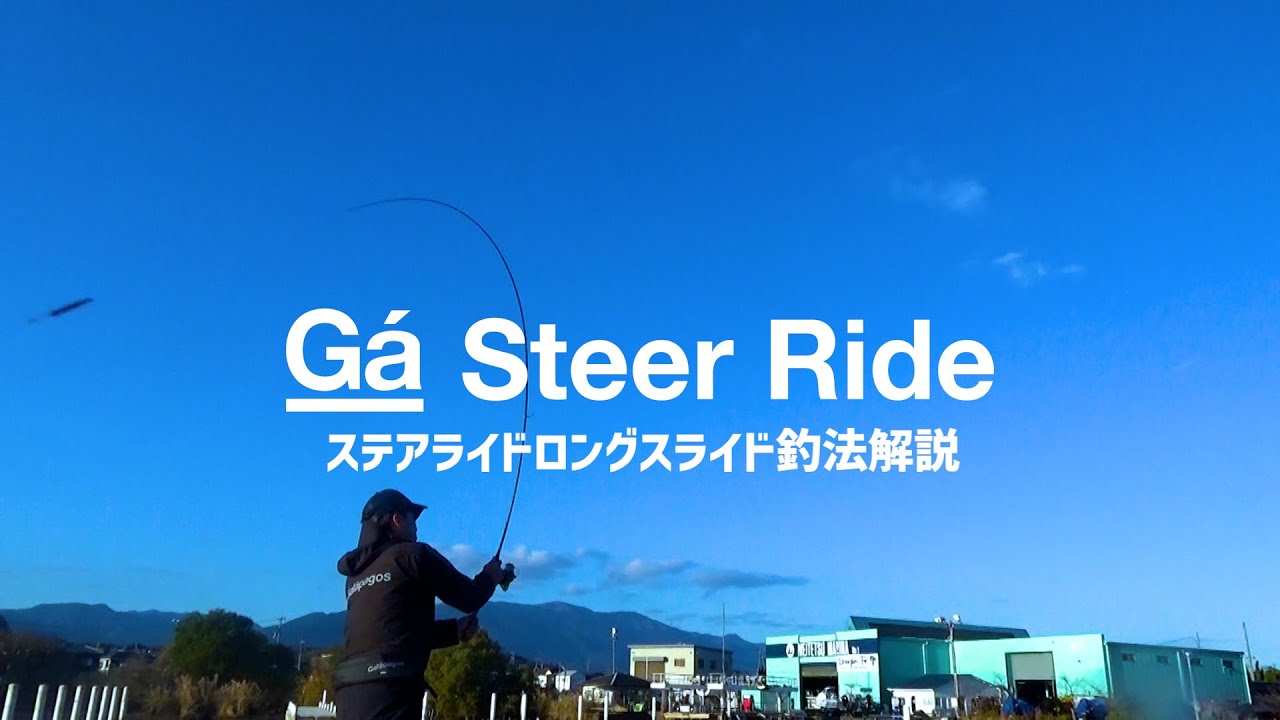 지그 헤드 수영의 필살 방법 【롱 슬라이드 낚시 방법】 해설