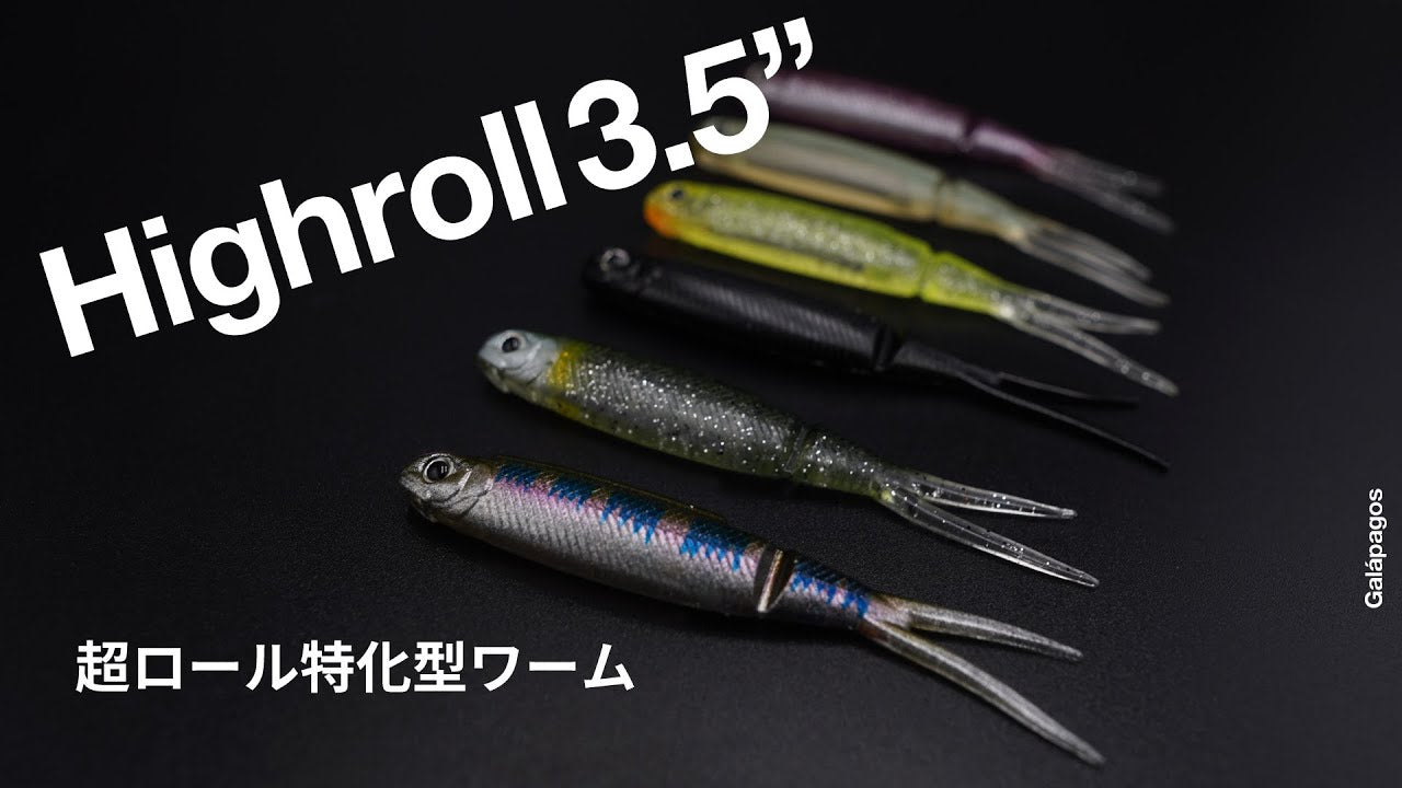 Galápagos BASS Highroll 3.5"(ハイロール)