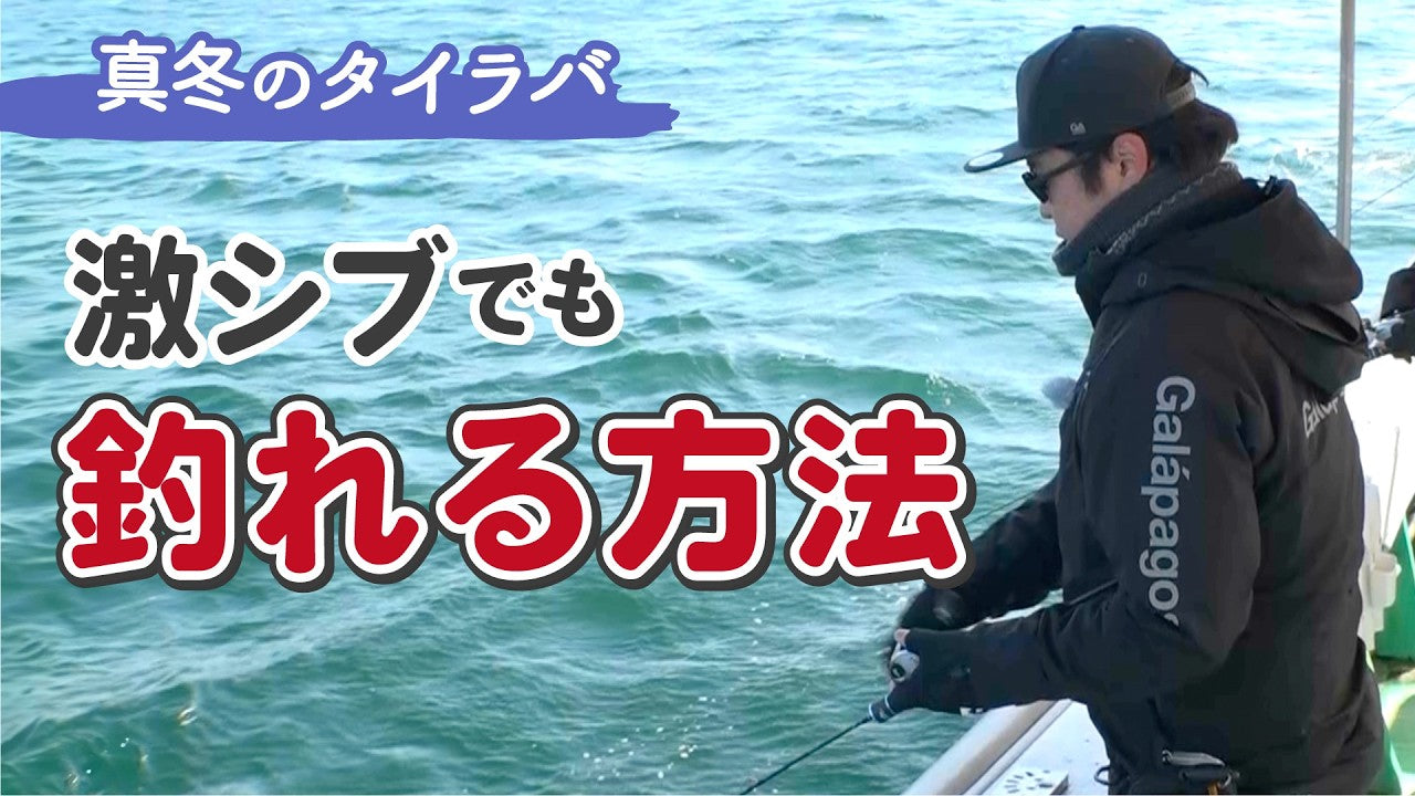 How to Tackle the Extremely Difficult Tai Rubber Fishing in the Dead of Winter | Lua Rua Channel Episode 543 (3/7)