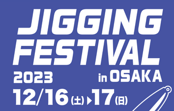 We will be exhibiting at Jigging Festival 2023!