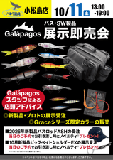 【イベント情報】徳島県いはら釣具小松島店にてイベント開催！