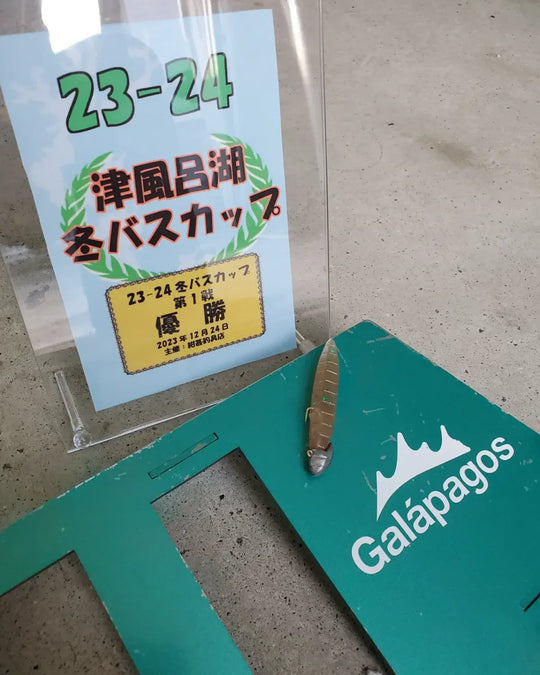 The winning lure is [Oclastic 2]