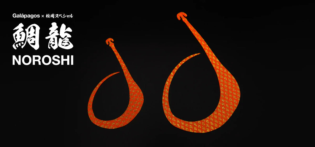 【タイラバ】鯛龍NOROSHI100・SLIM100Wテールを公開しました。