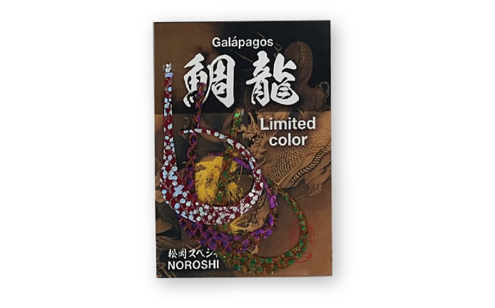 【限定】鯛龍リミテッドホログラムセット※80・120のみ