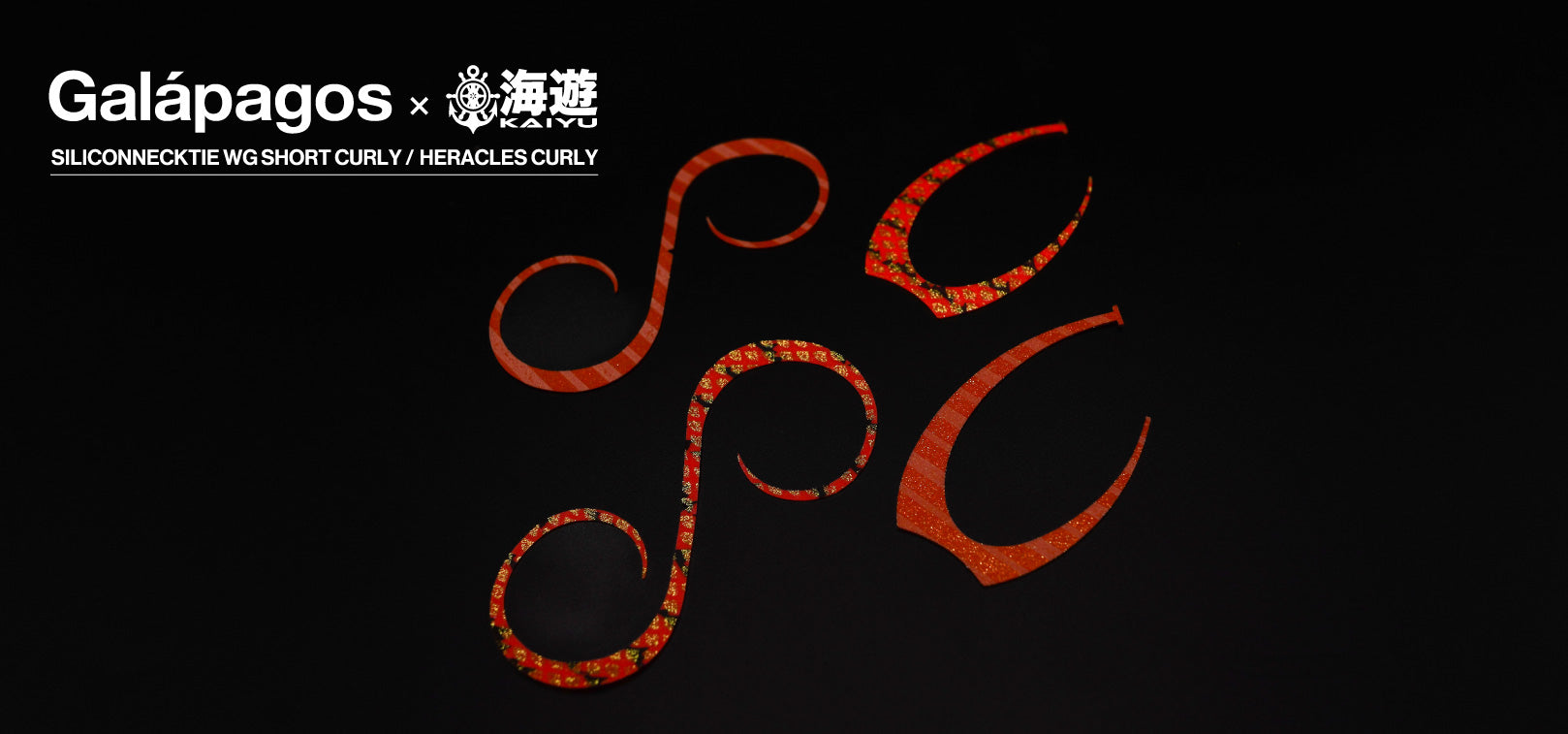 WG HERACLESCURLY・WG SHORTCURLY