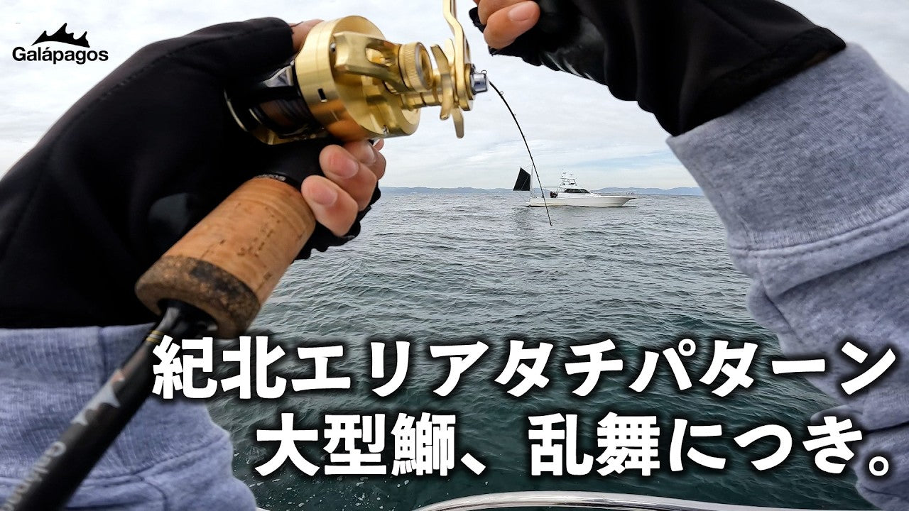 Galápagos/ガラパゴス公式 – galapagos-fishing