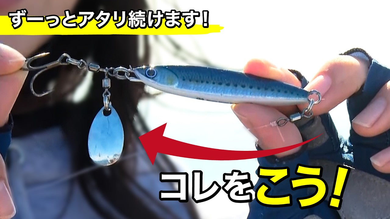 これは絶対に試すべき。便利過ぎるアイテムでブレードジギングが簡単になる｜ルアルアチャンネル第581回（11/28）