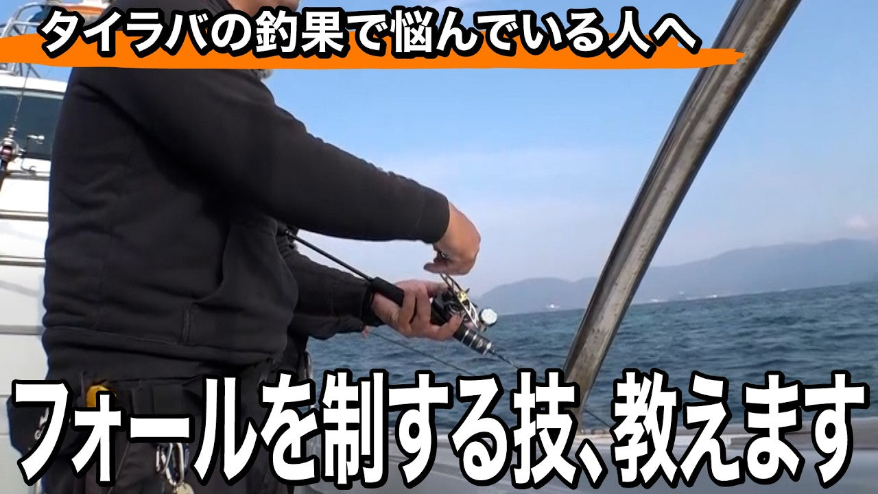巻くことに集中しすぎ！これをマスターすれば劇的に釣果が変わります｜ルアルアチャンネル第588回（1/16）