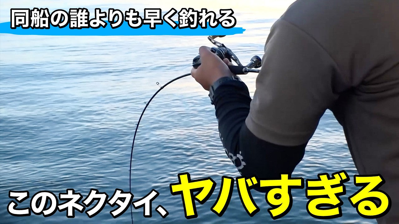 明石で70cm＆77cm捕獲の神回！買って後悔しないネクタイはコレしかない｜ルアルアチャンネル第568回（8/29）