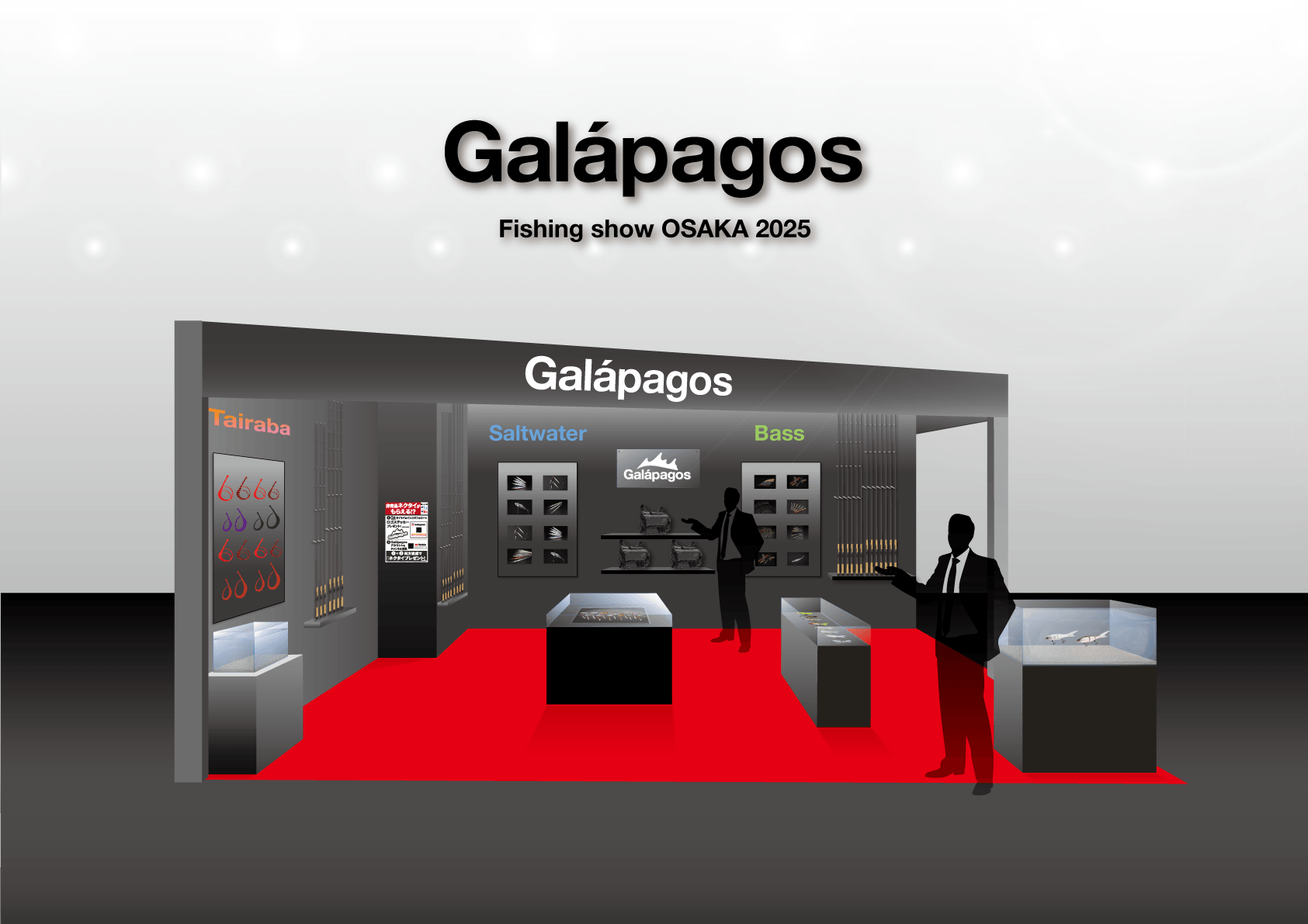 フィッシングショー大阪2025出展情報 | Galápagos（ガラパゴス